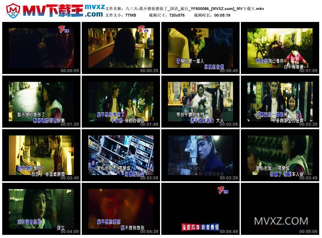 八三夭-我不想你想你了_国语_流行_YF600086